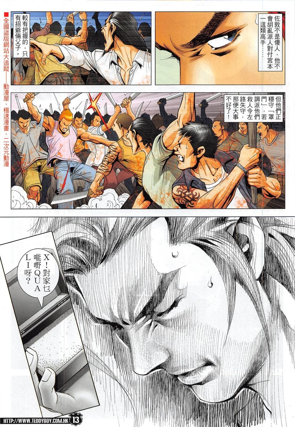 第1833话