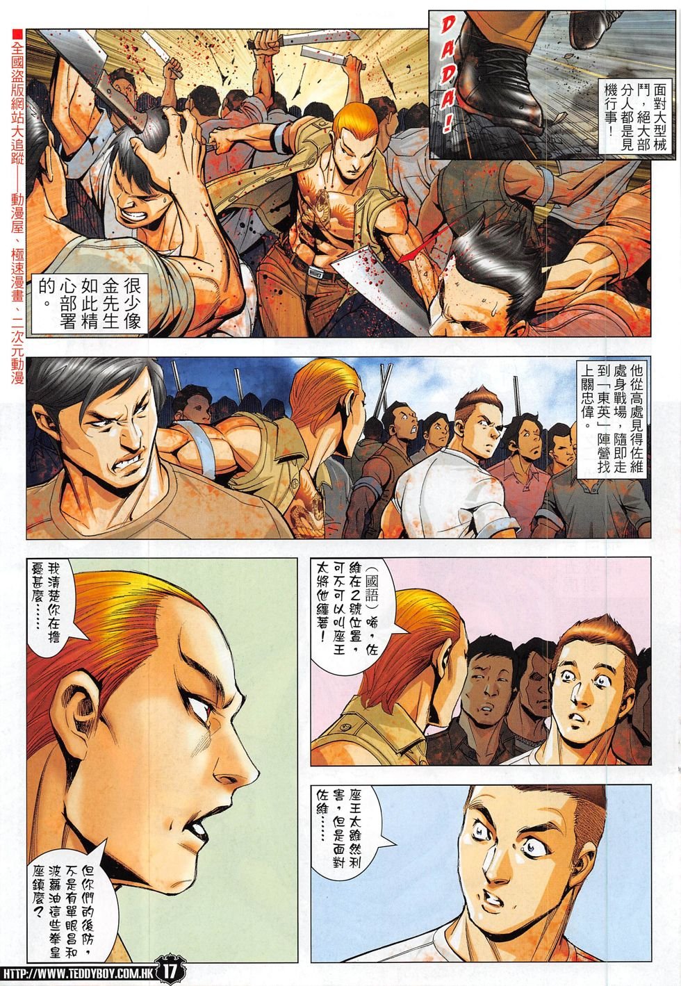 第1833话