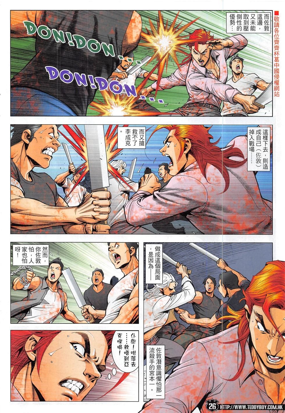 第1833话
