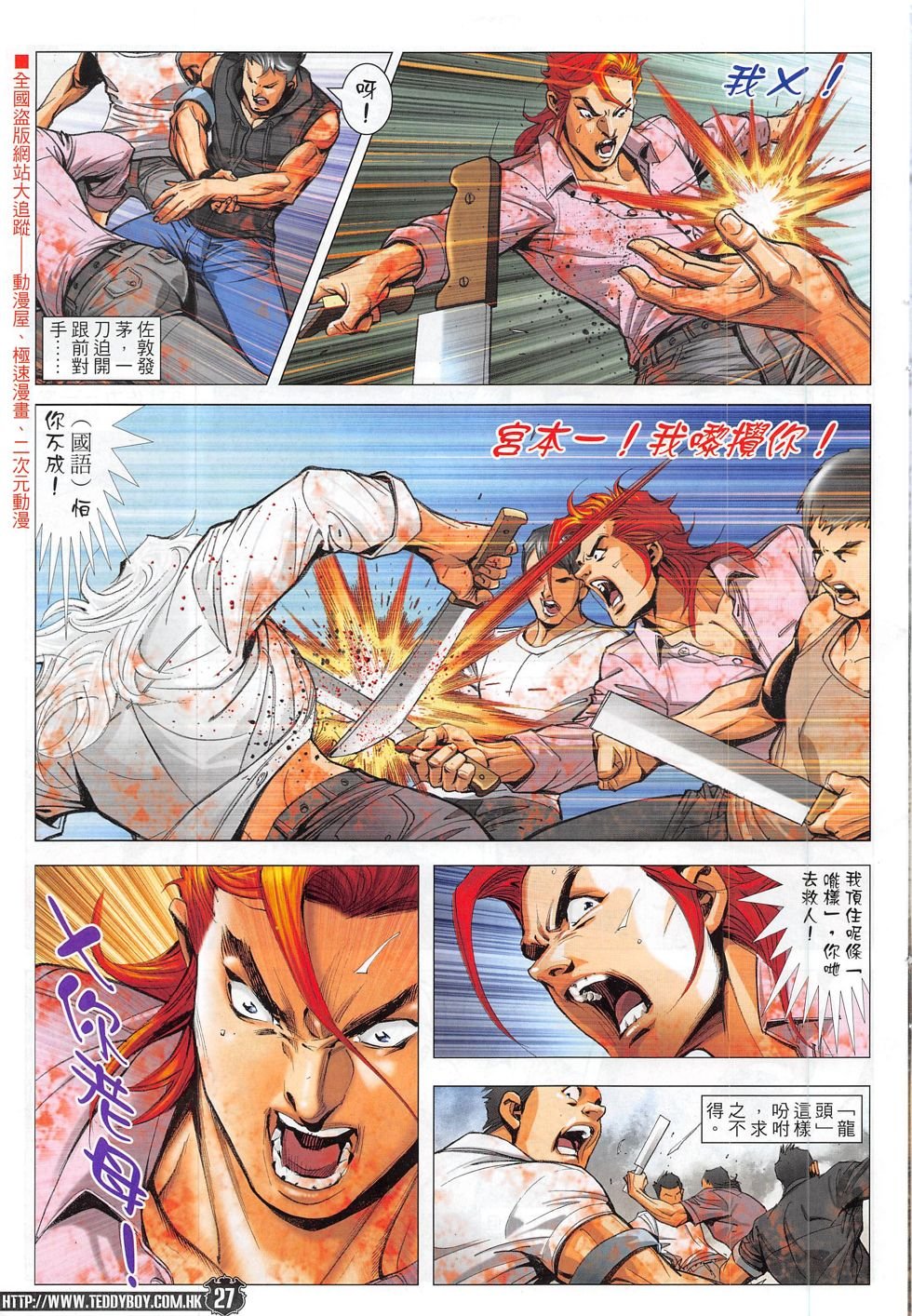 第1833话