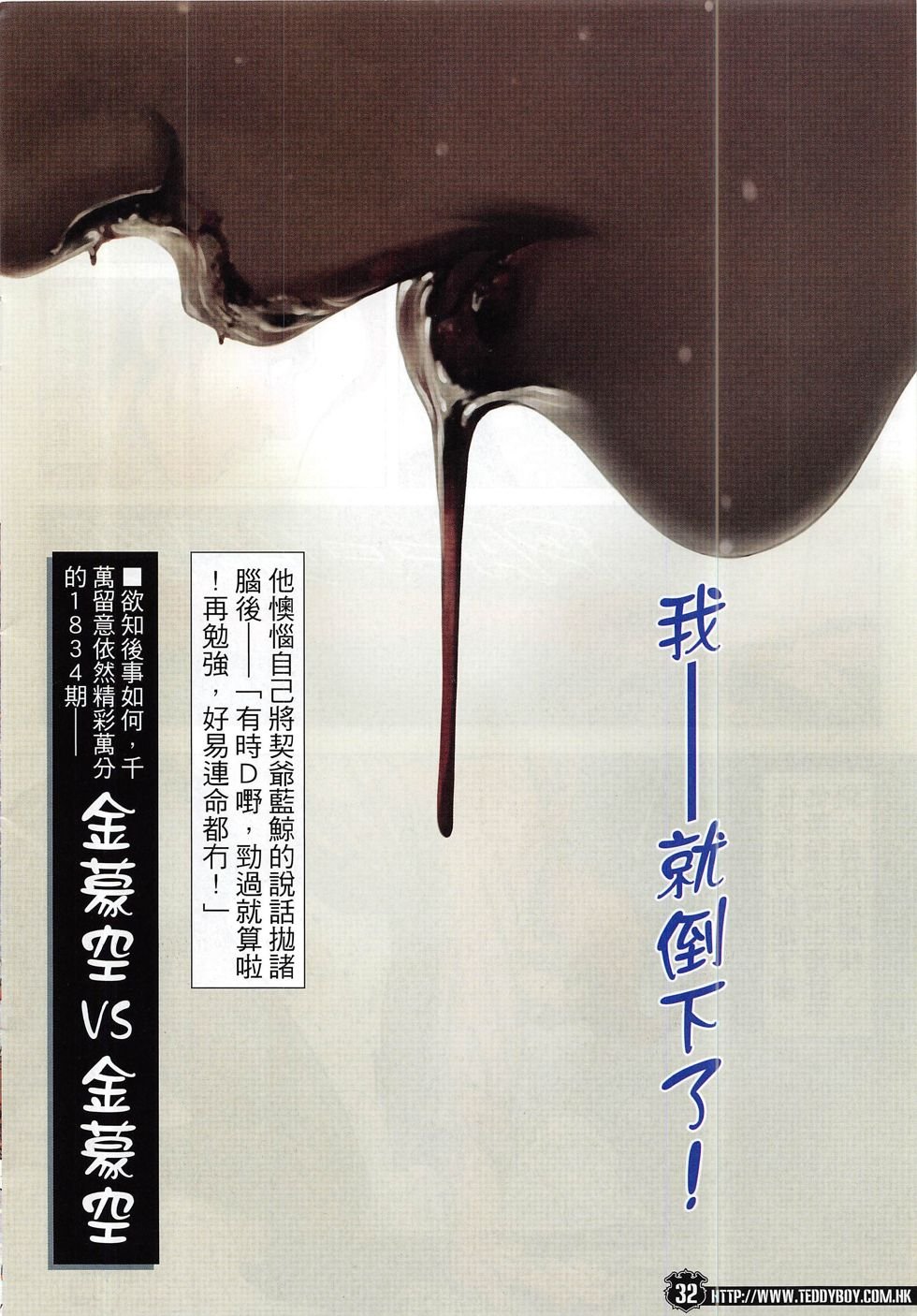 第1833话