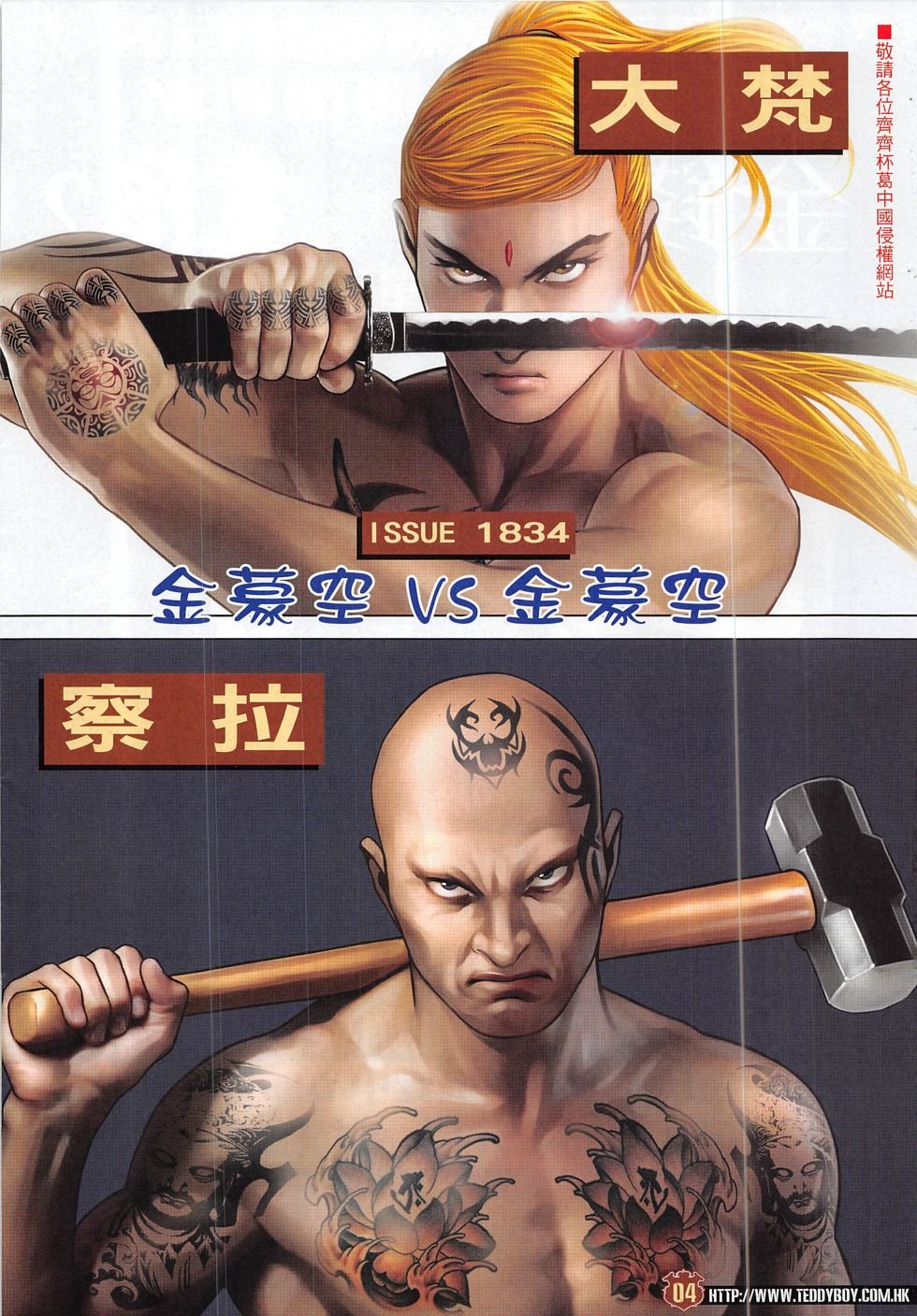 第1834话