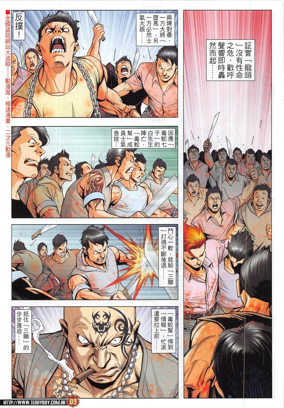 第1834话