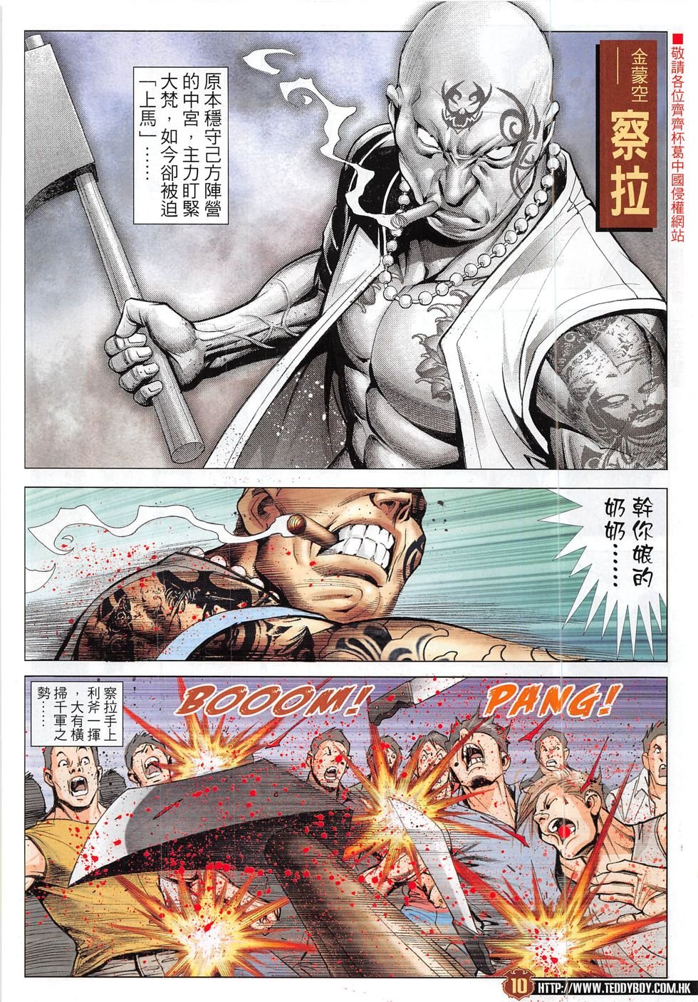 第1834话