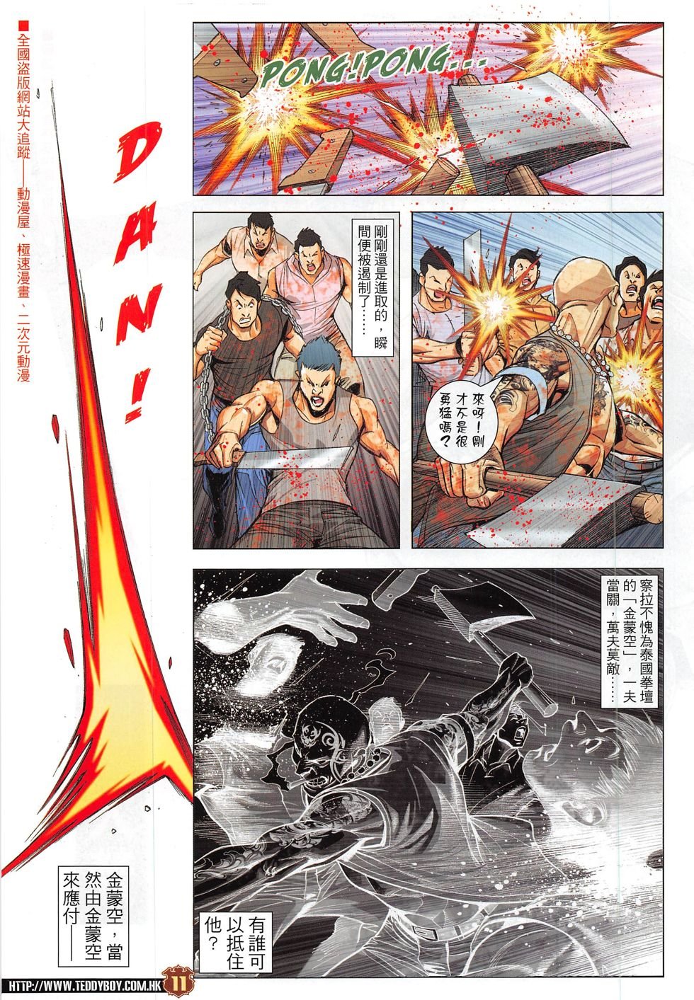 第1834话