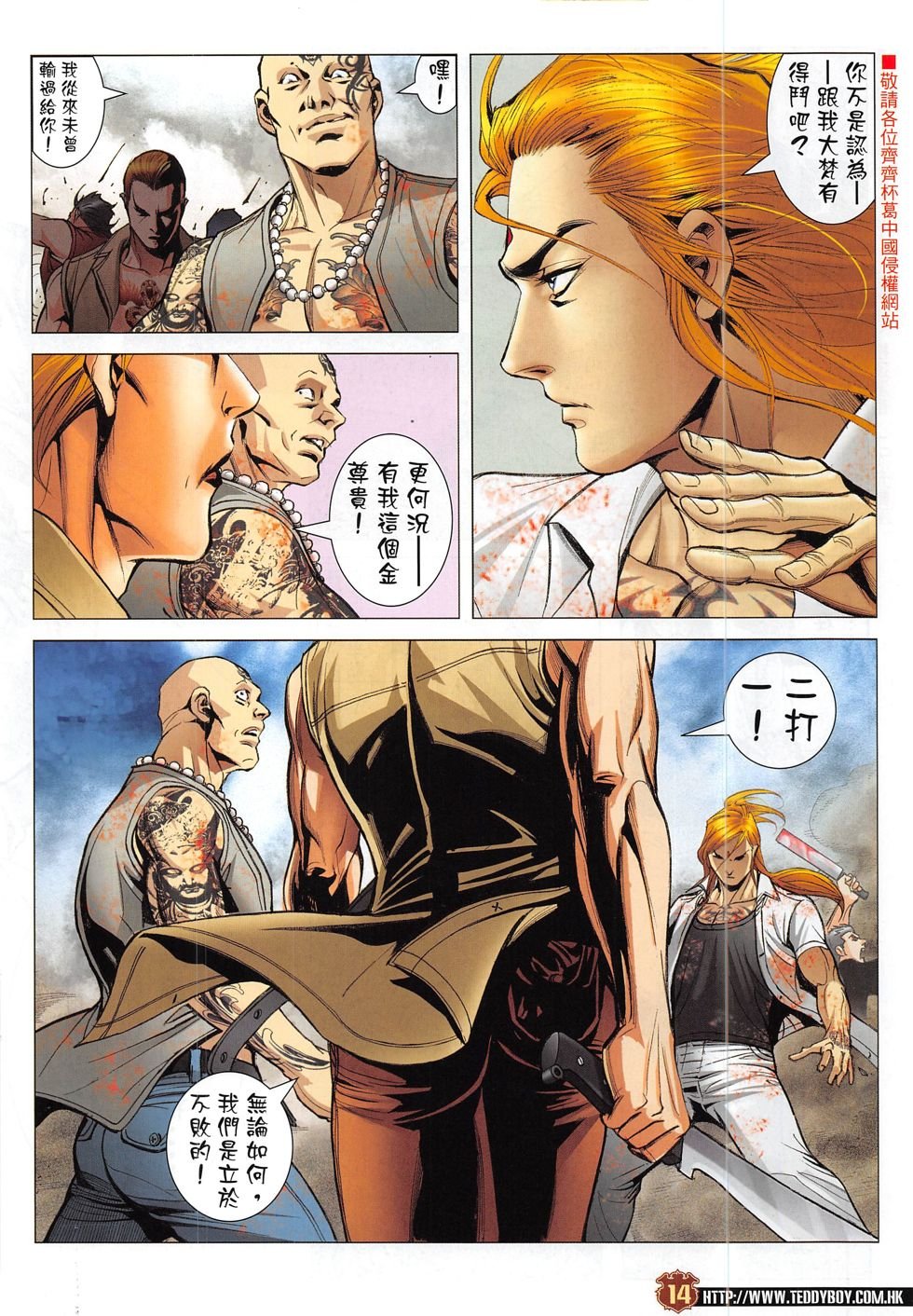 第1834话