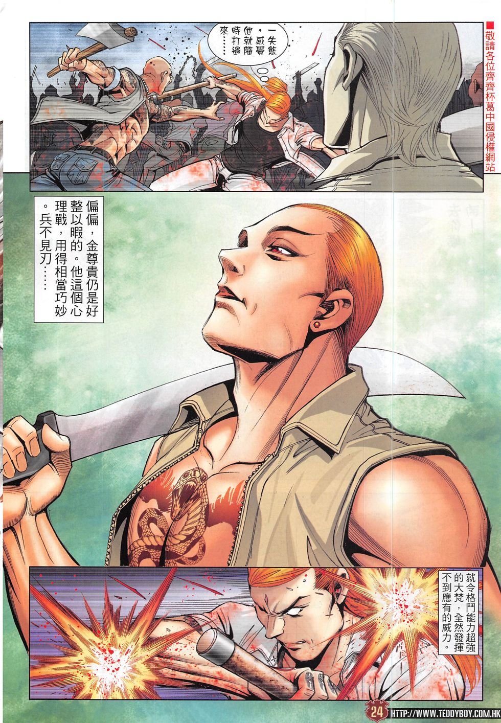 第1834话