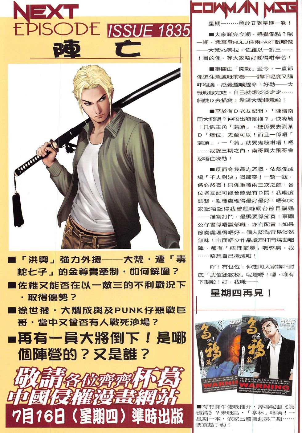 第1834话