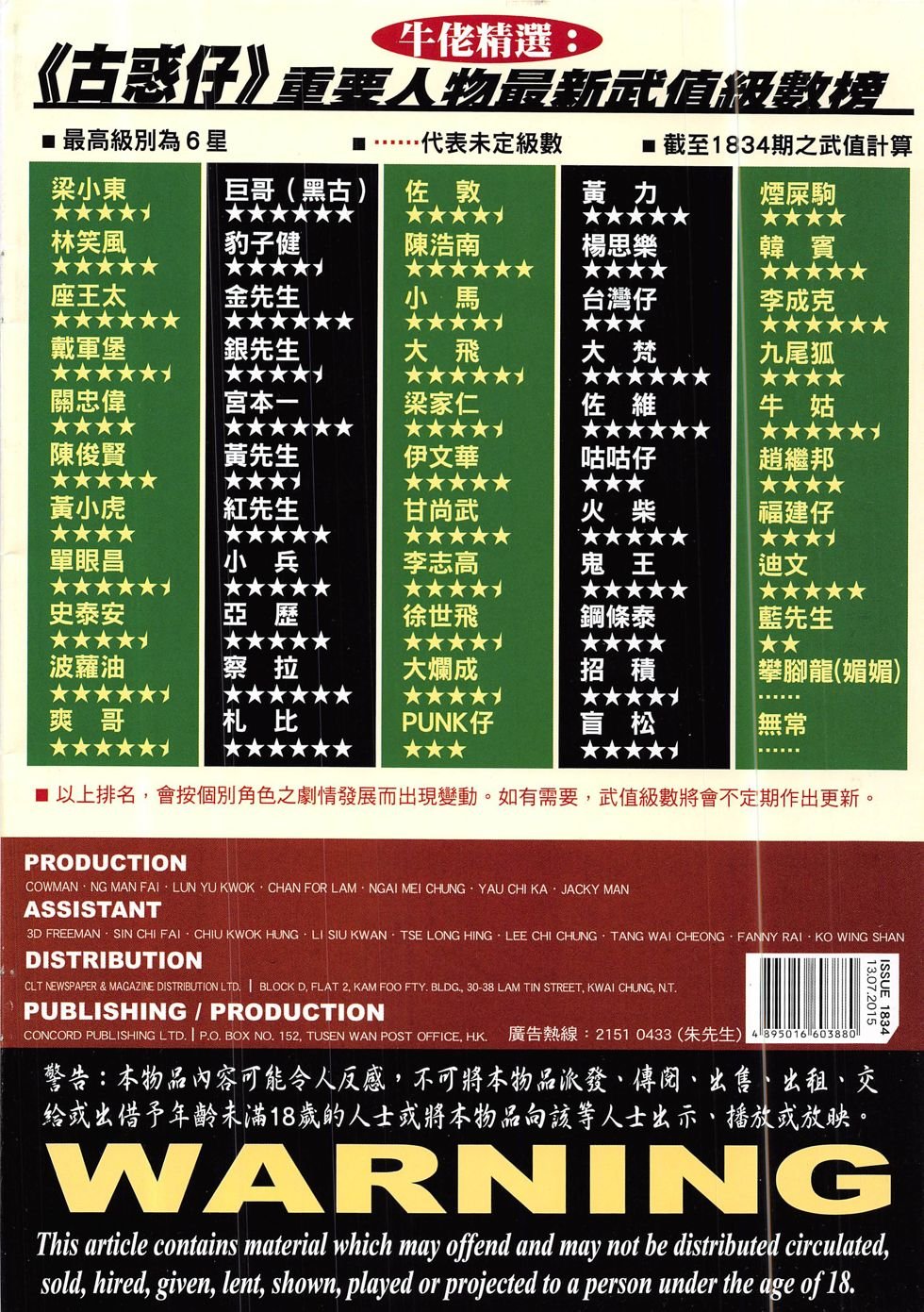 第1834话