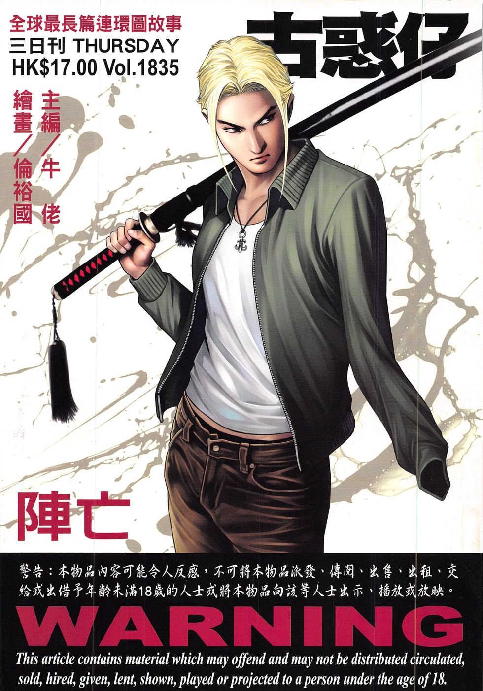 第1835话