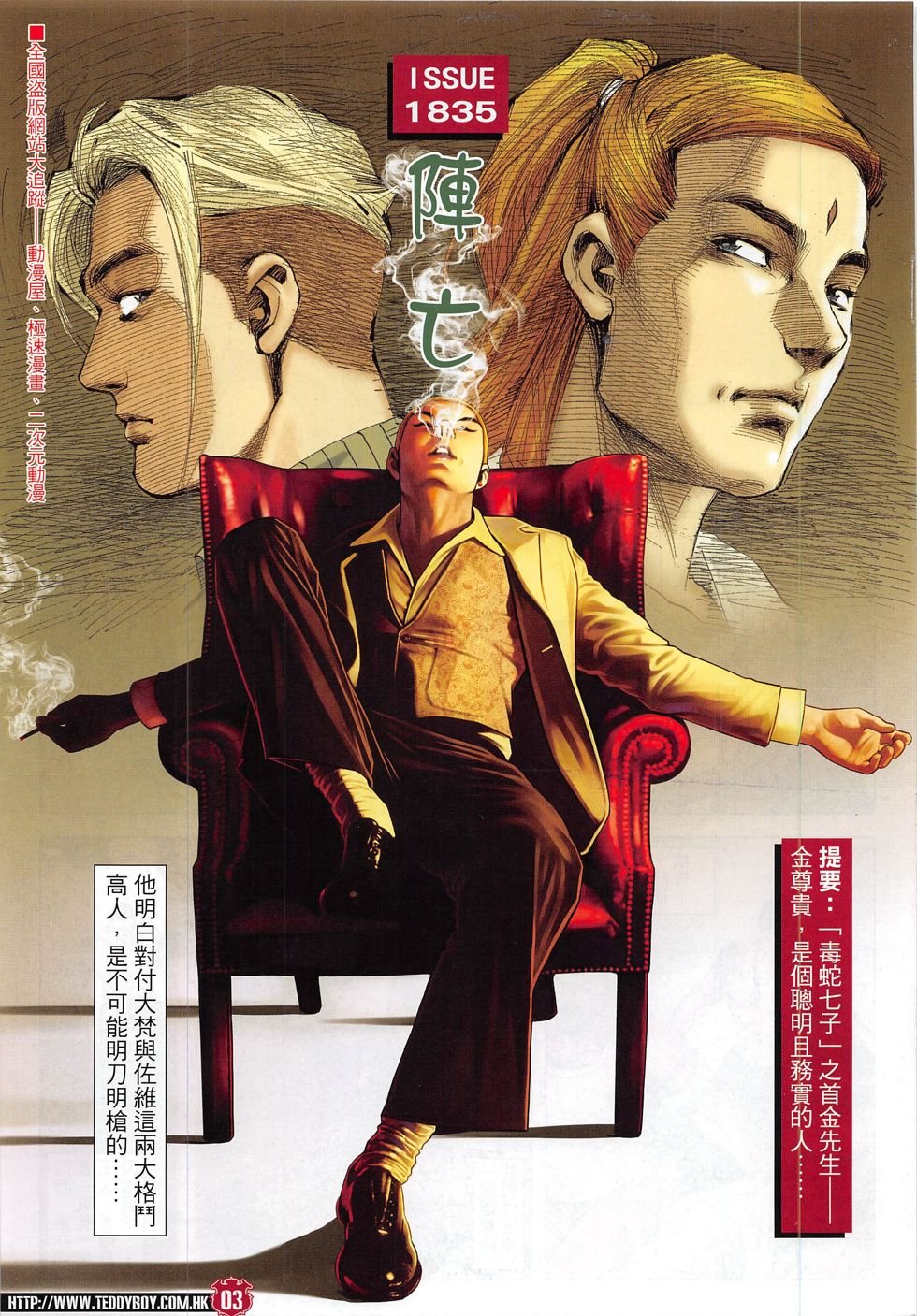 第1835话
