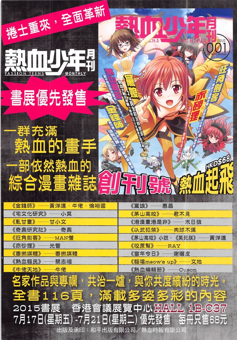 第1836话
