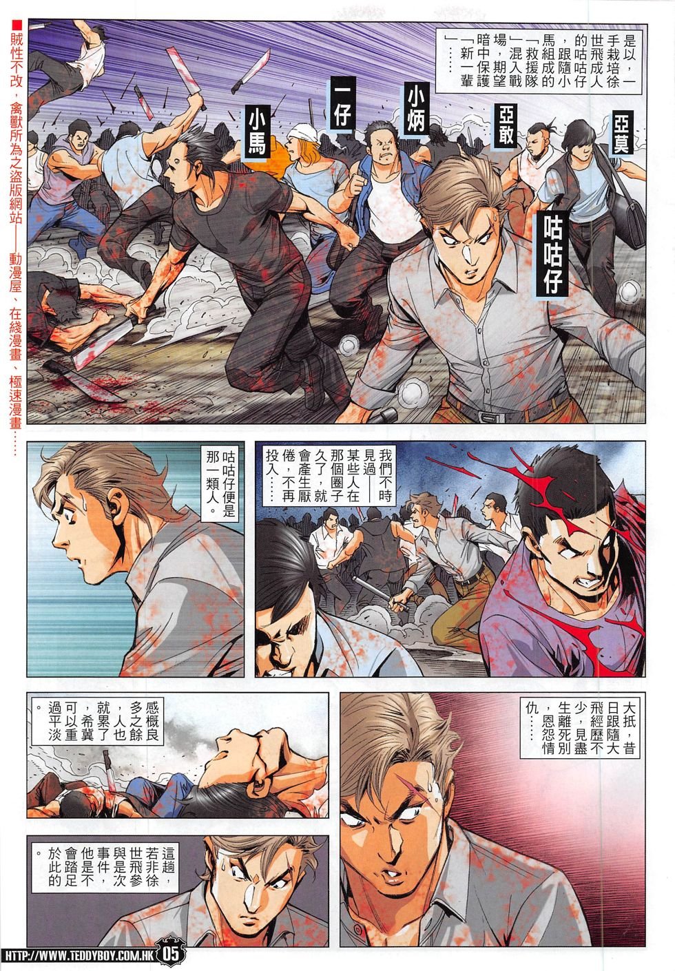 第1836话