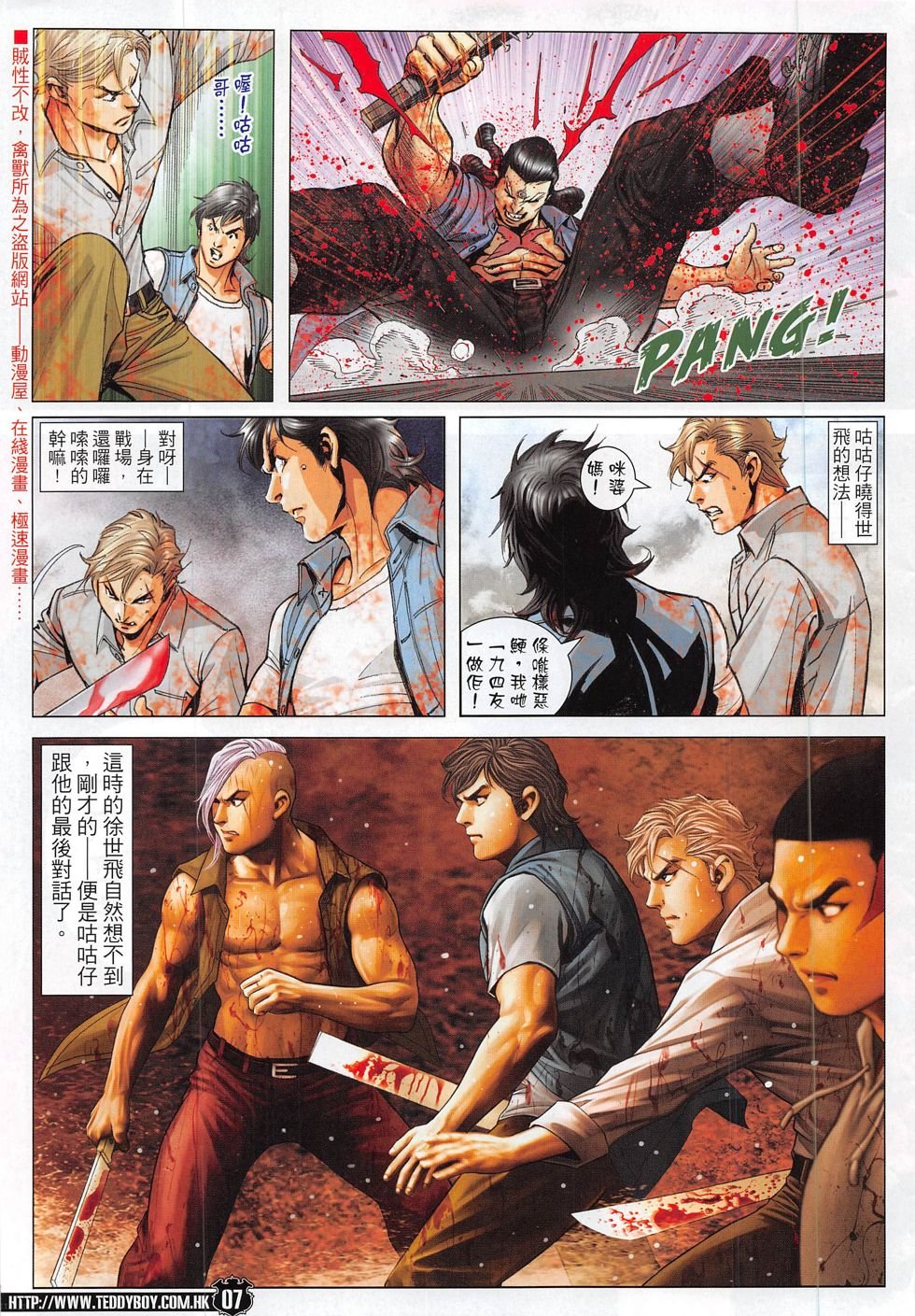 第1836话