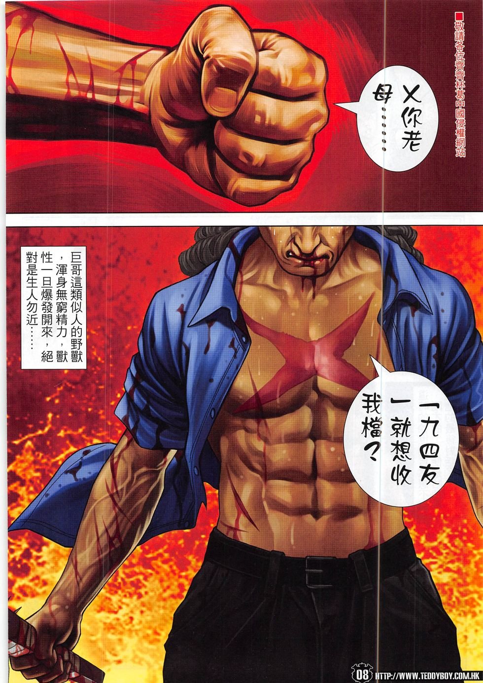 第1836话