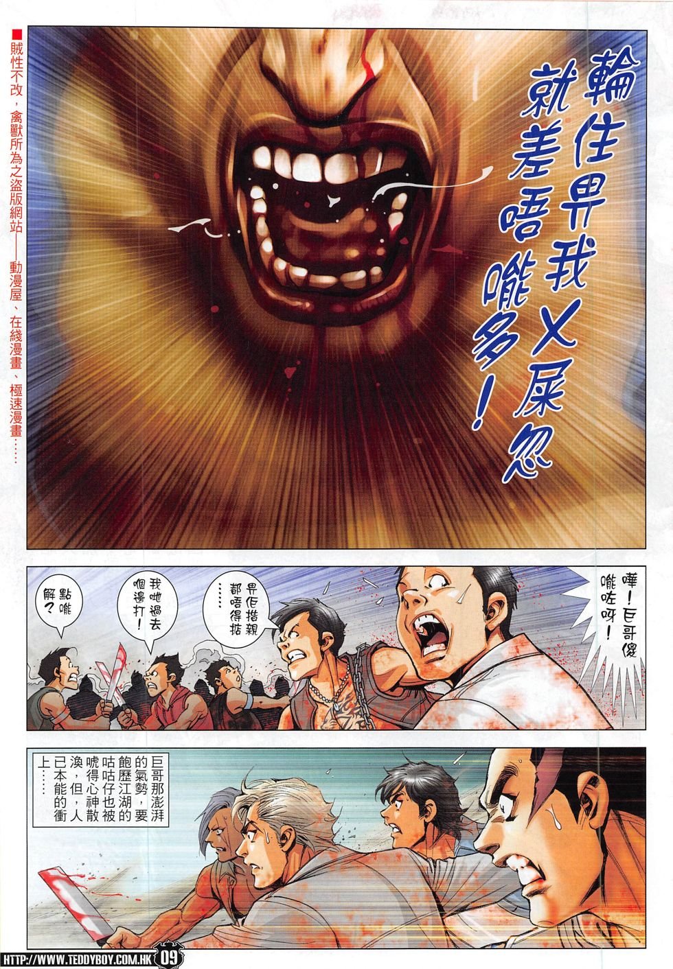 第1836话