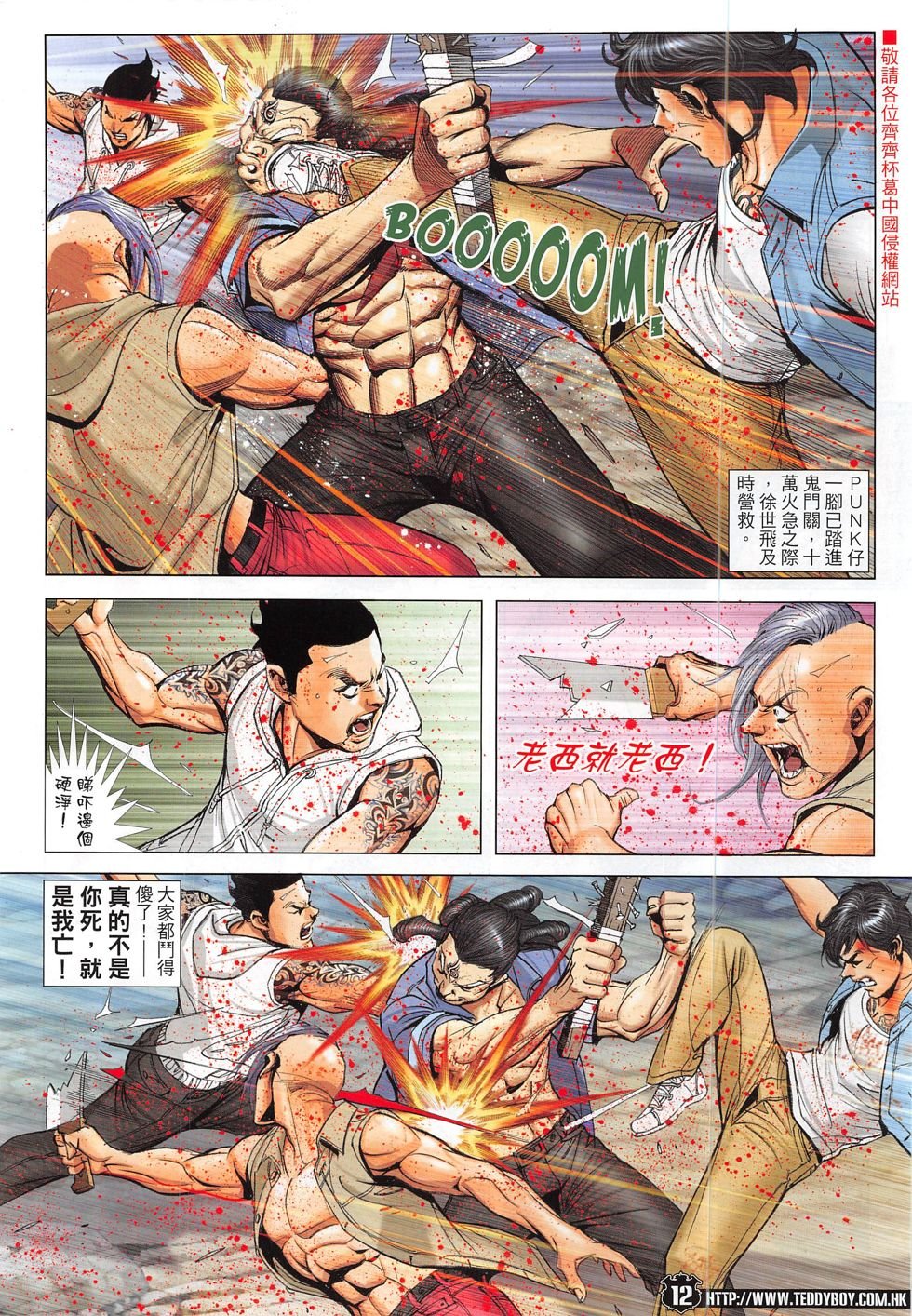 第1836话