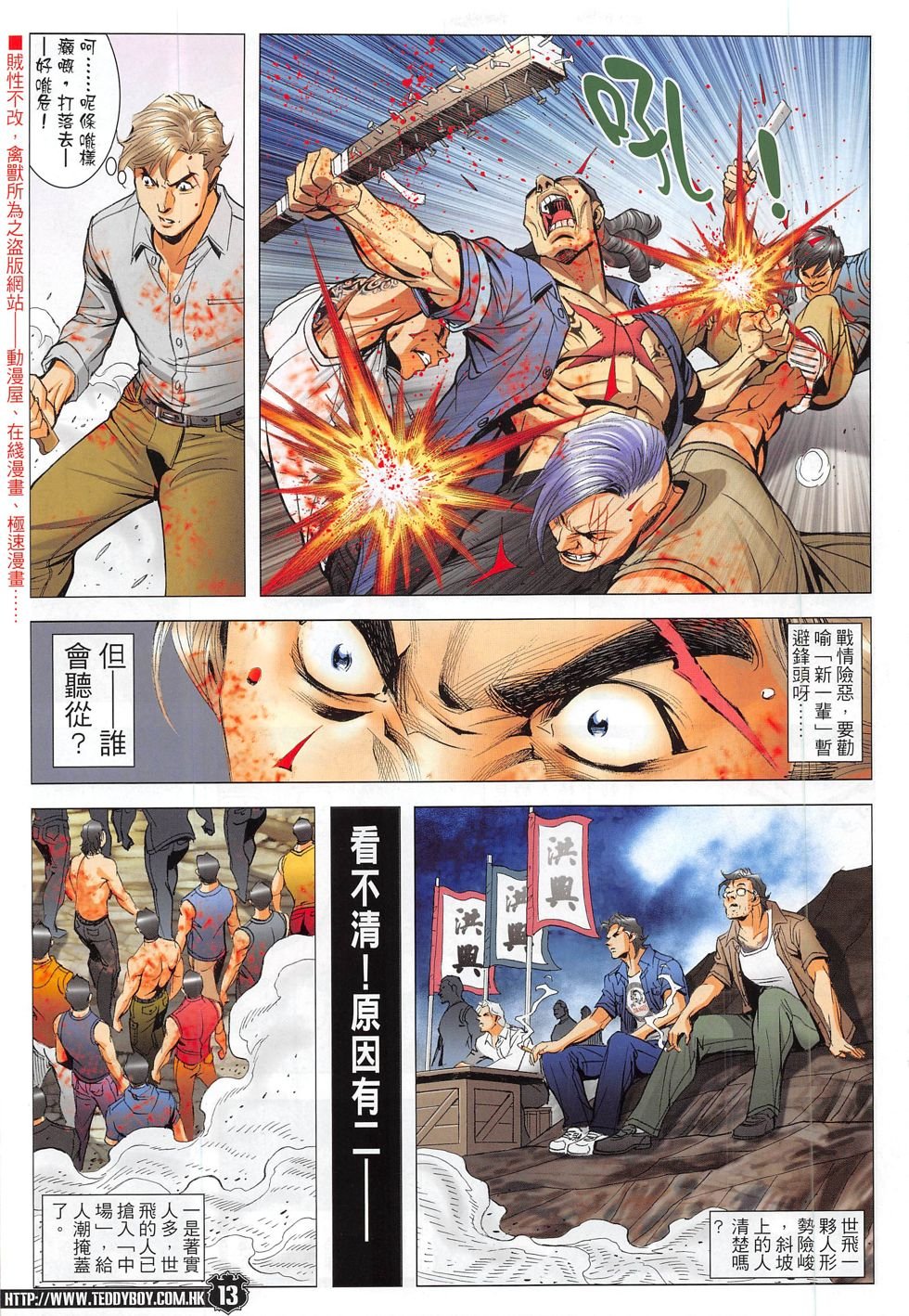 第1836话