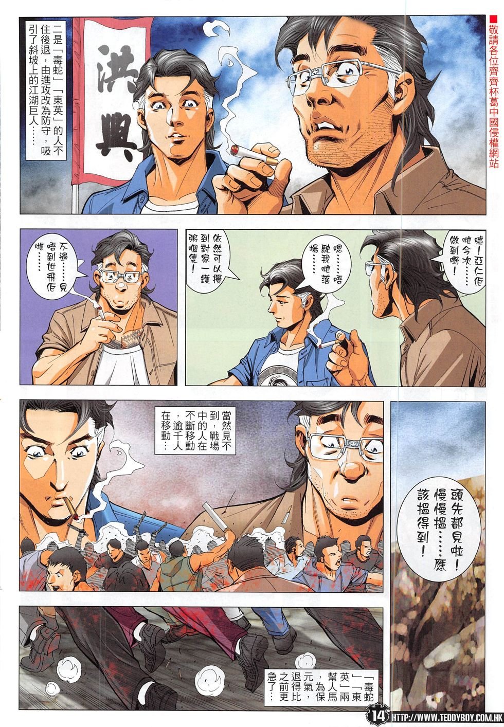 第1836话