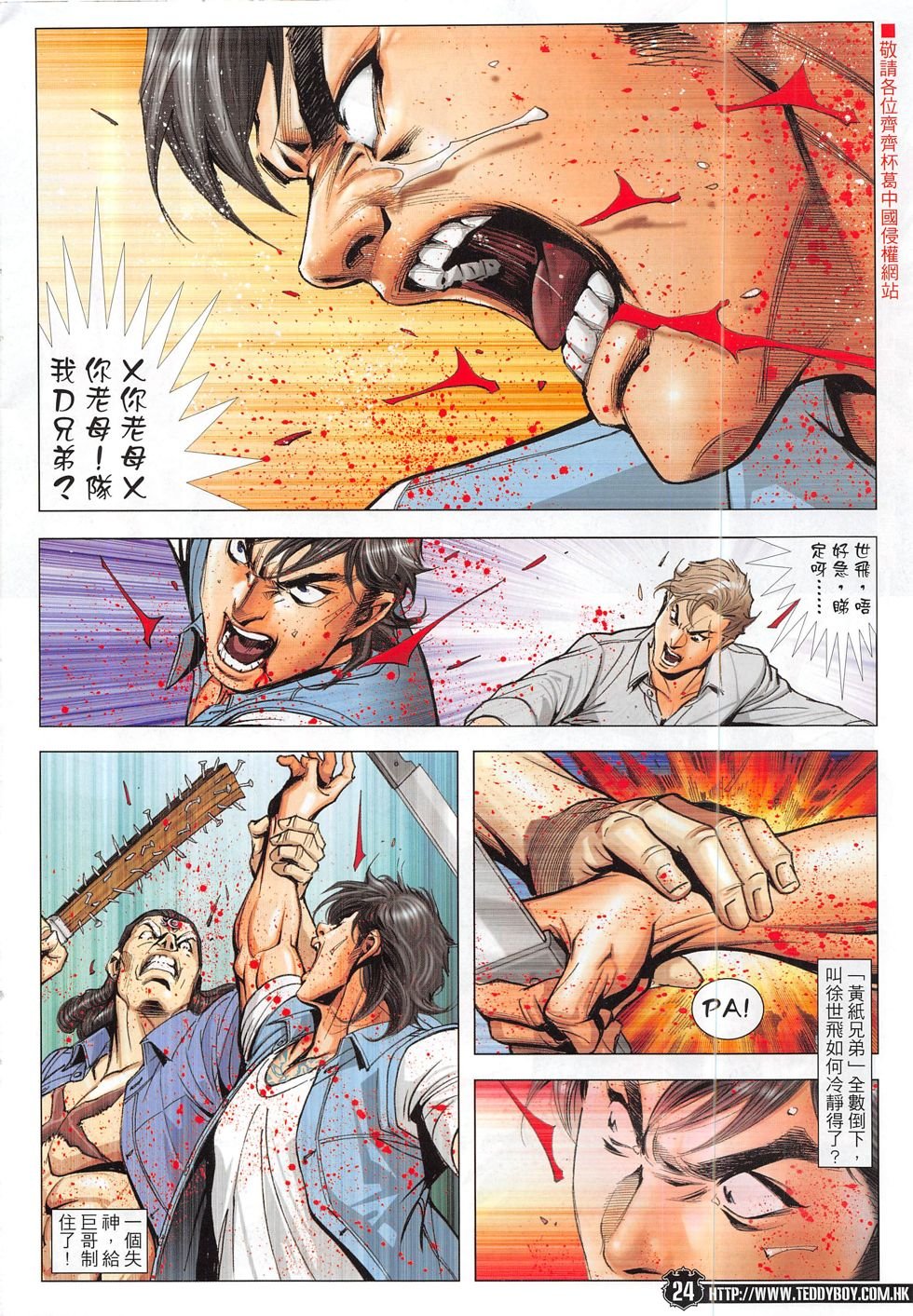 第1836话