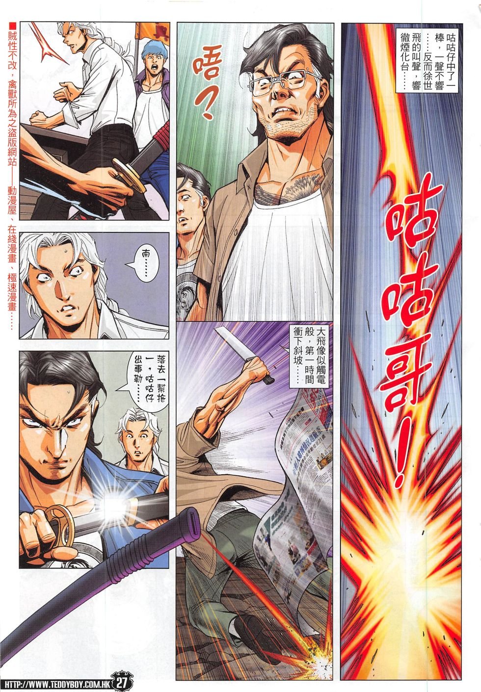 第1836话