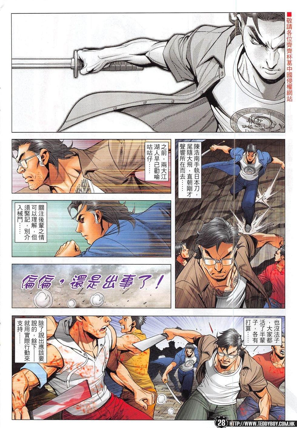 第1836话