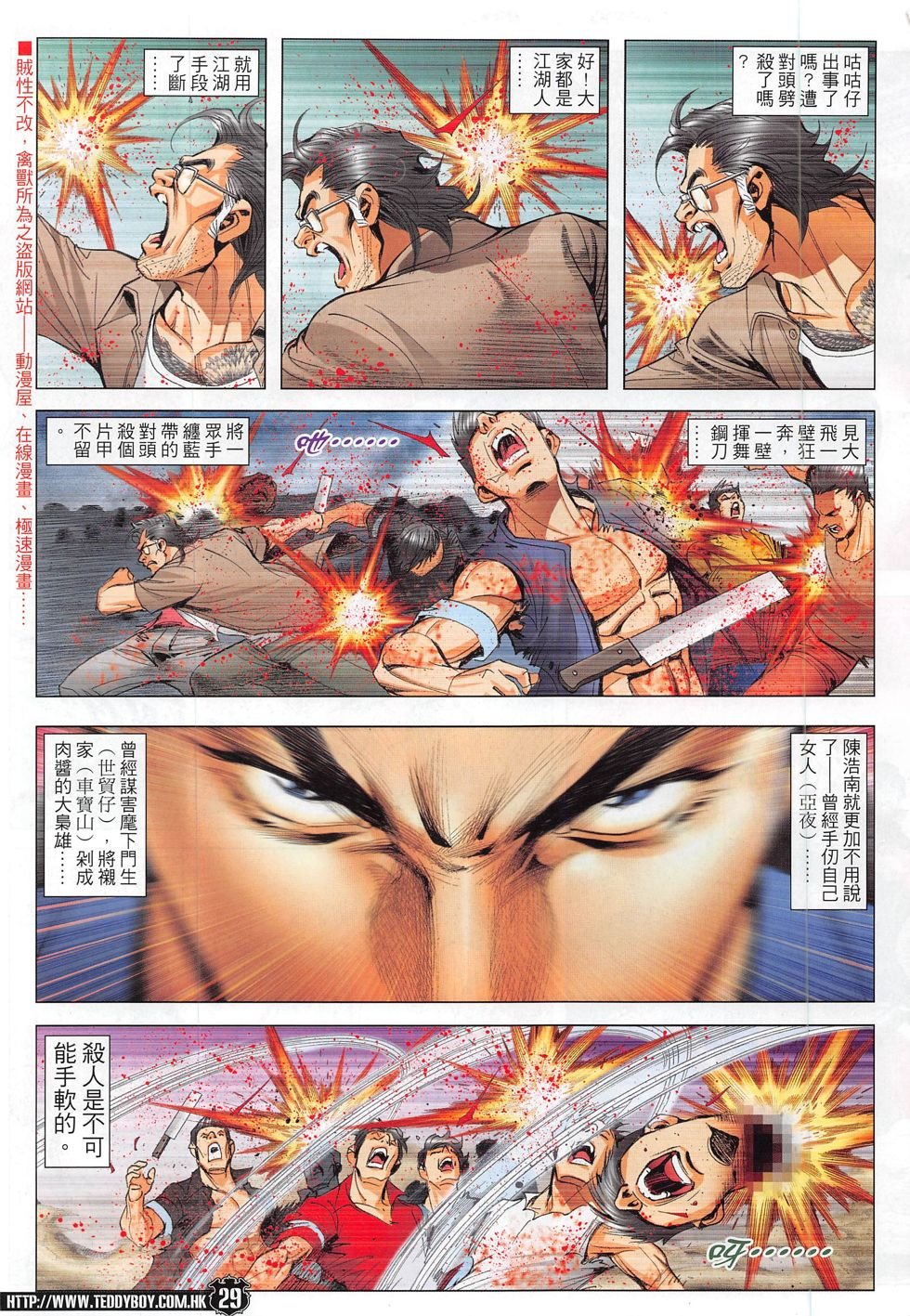 第1836话