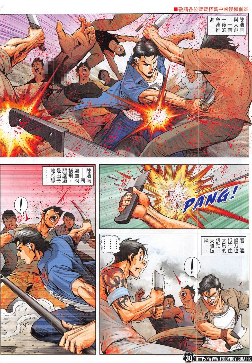 第1836话