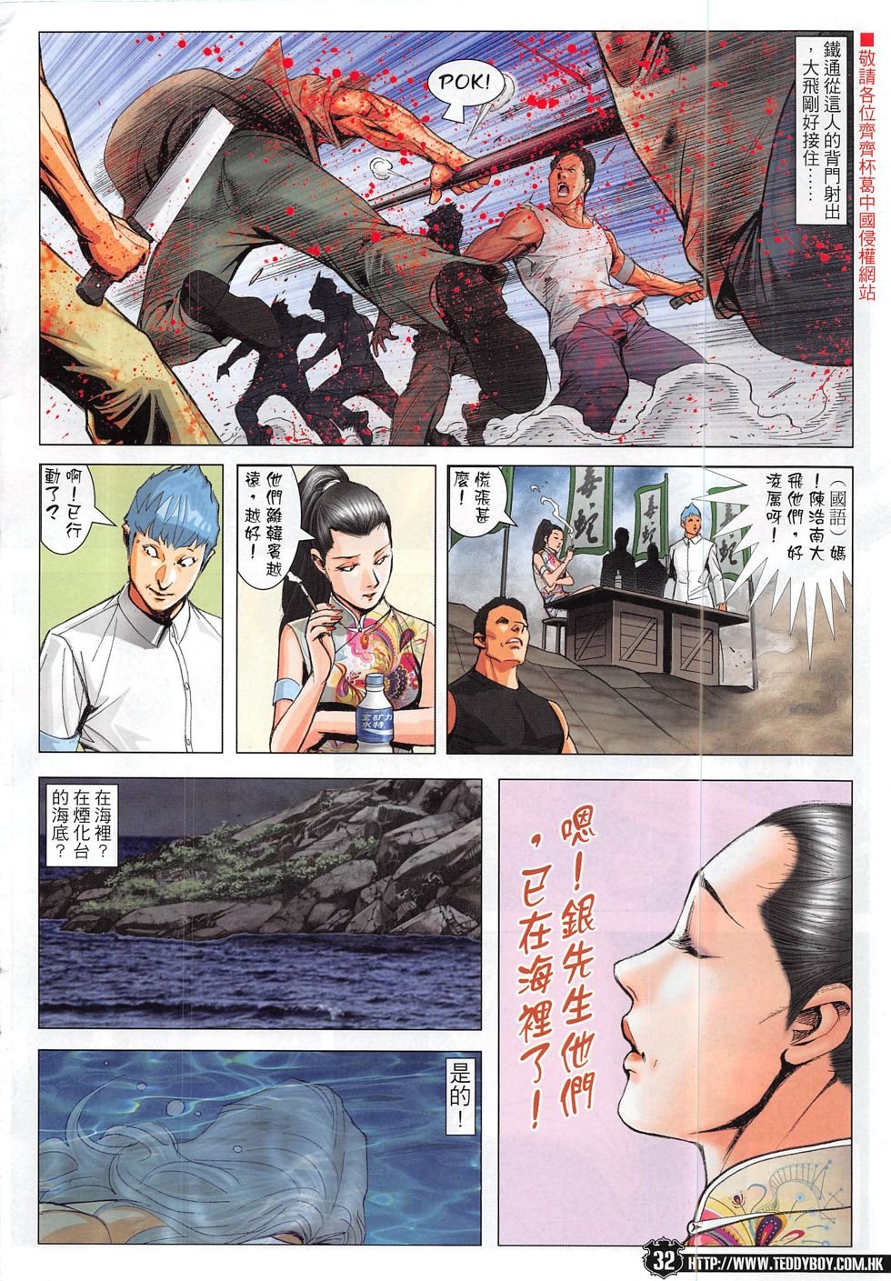 第1836话