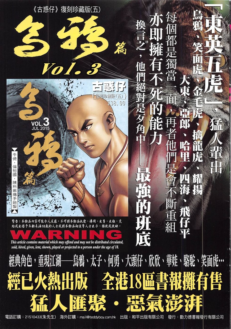 第1836话