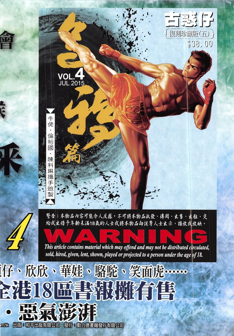 第1837话