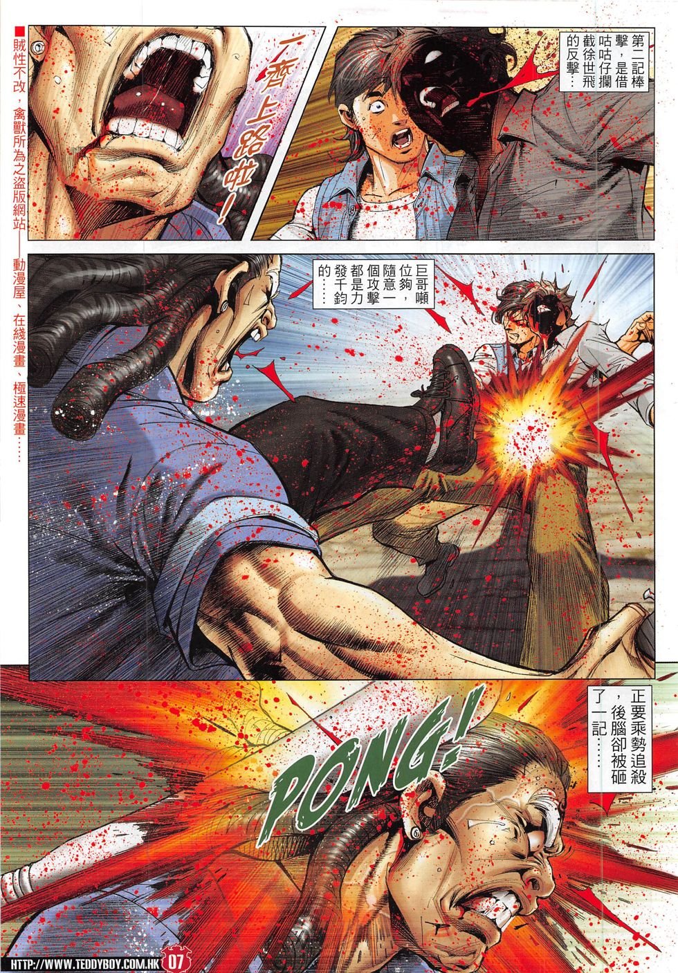 第1837话