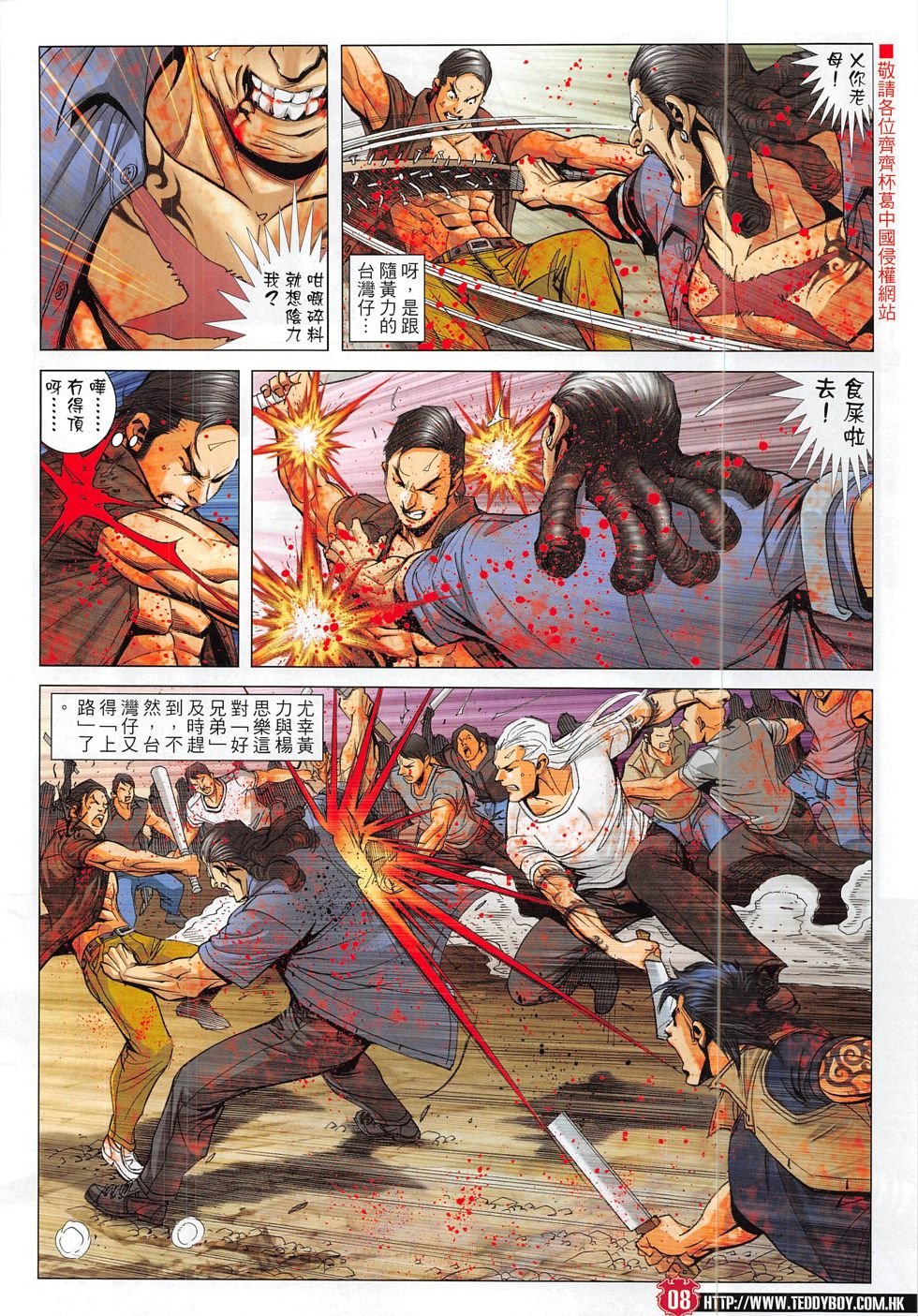 第1837话