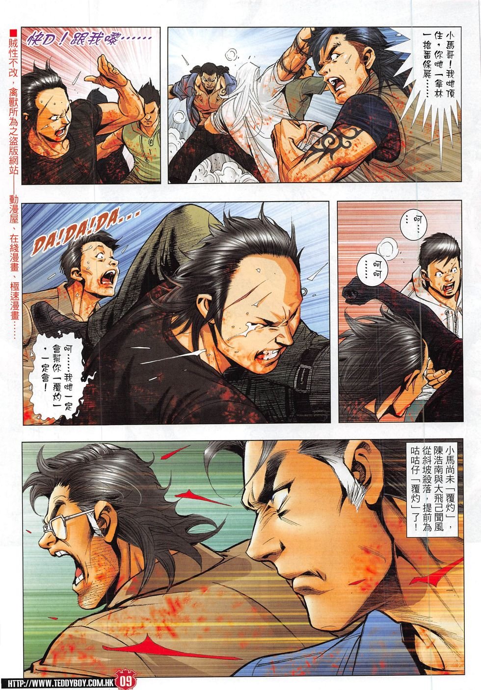 第1837话