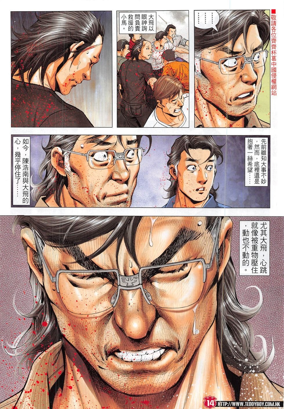 第1837话