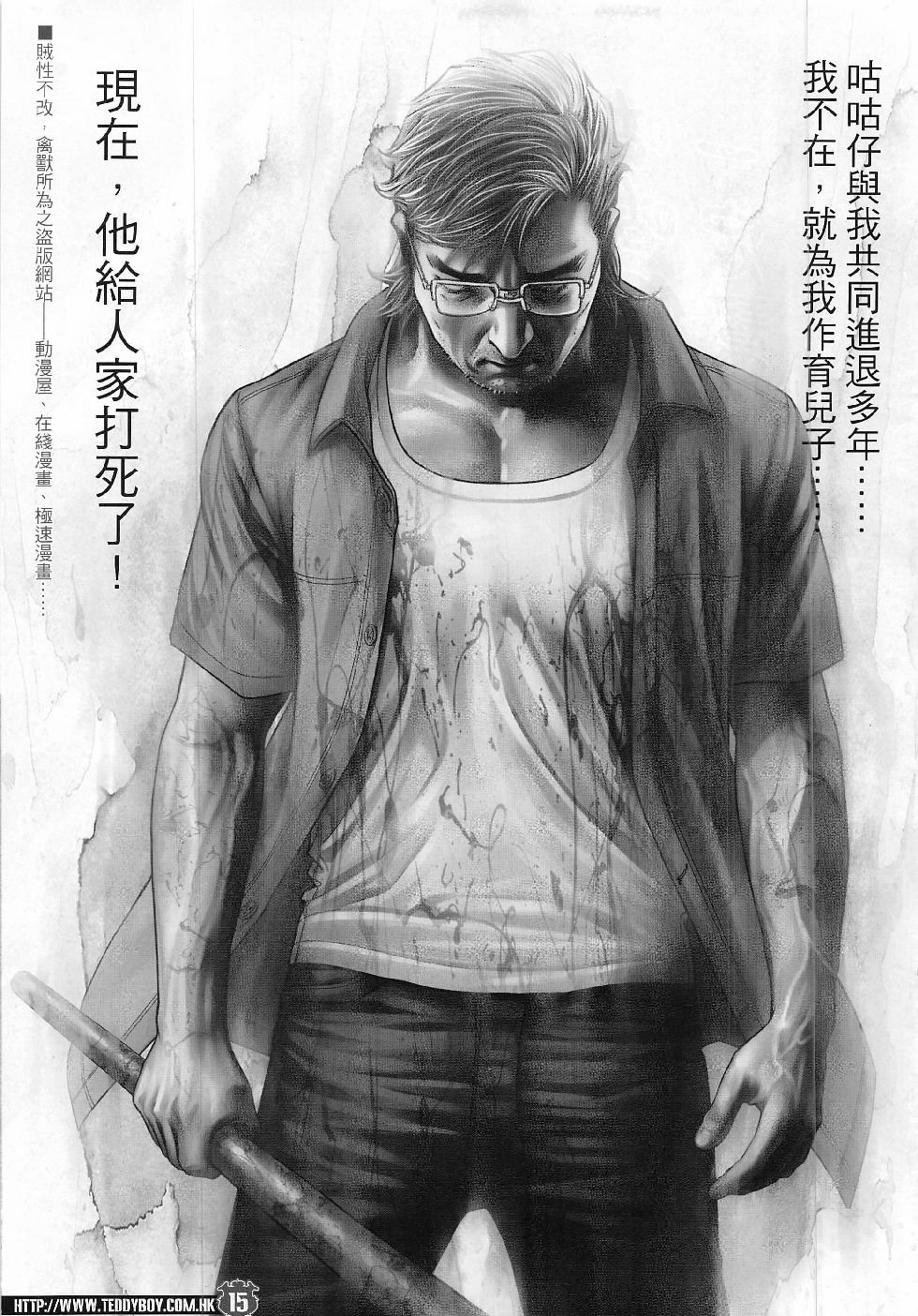第1837话
