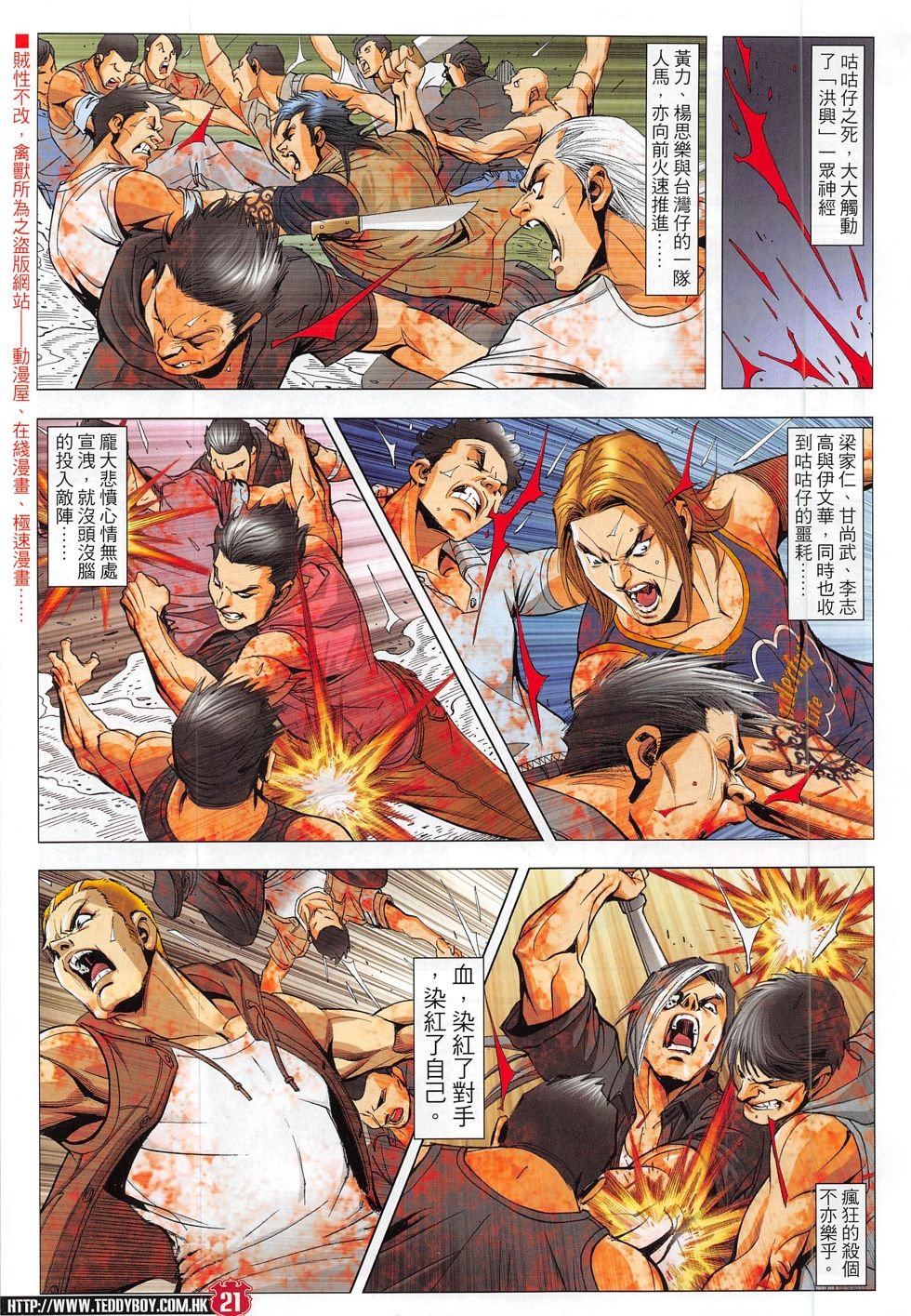 第1837话