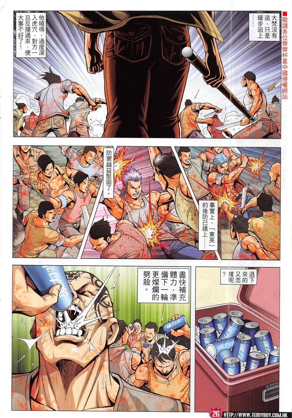 第1837话