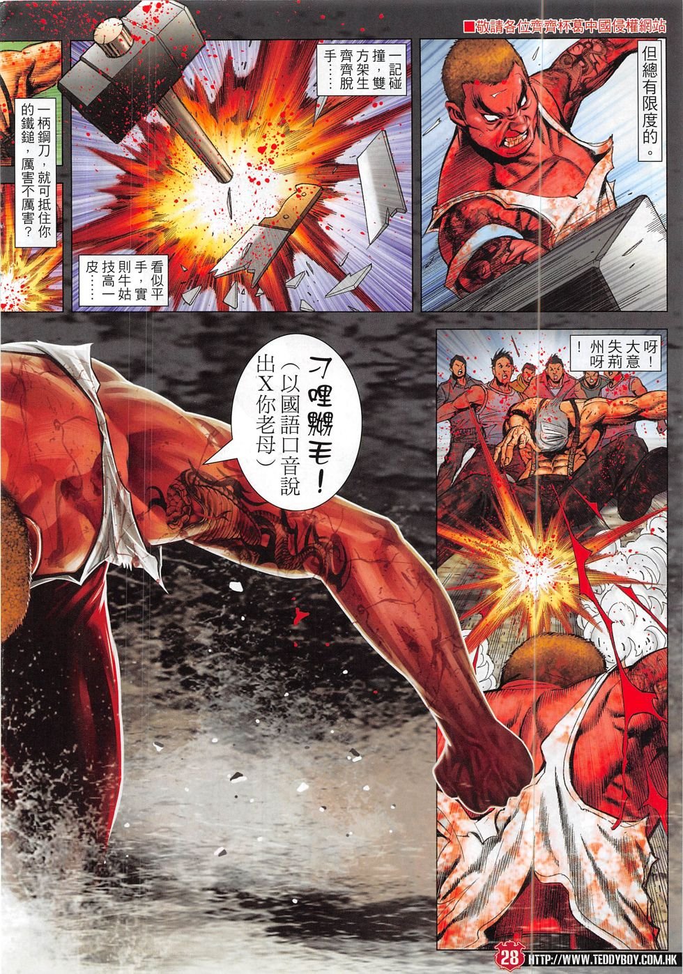 第1837话