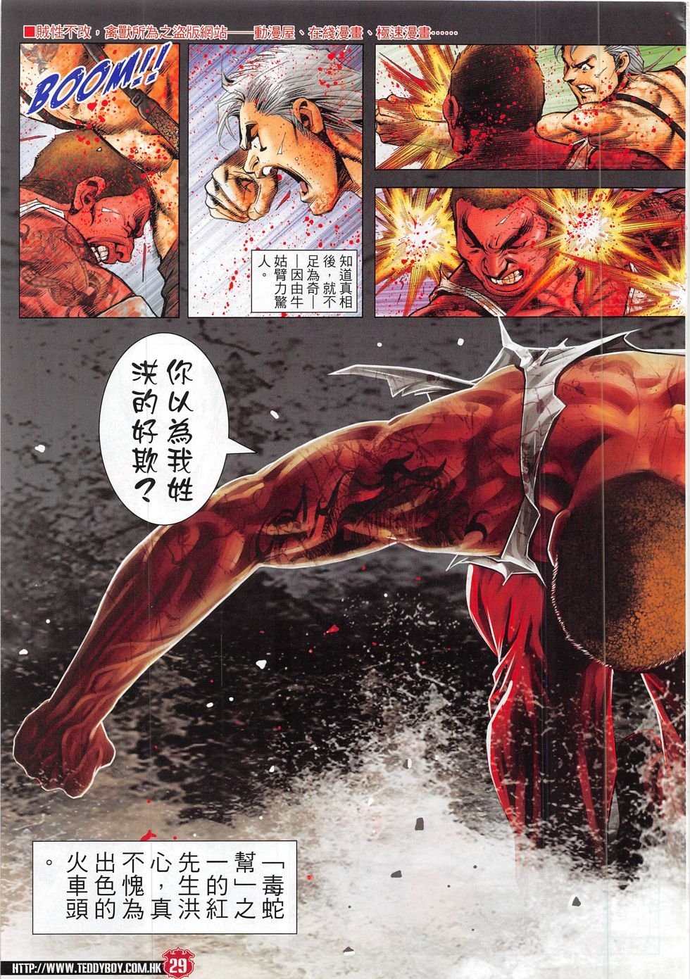 第1837话