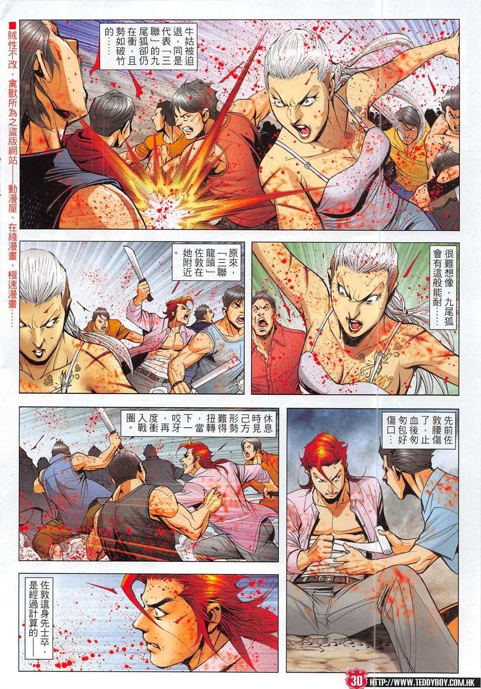 第1837话
