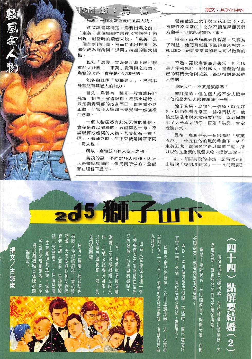 第1837话
