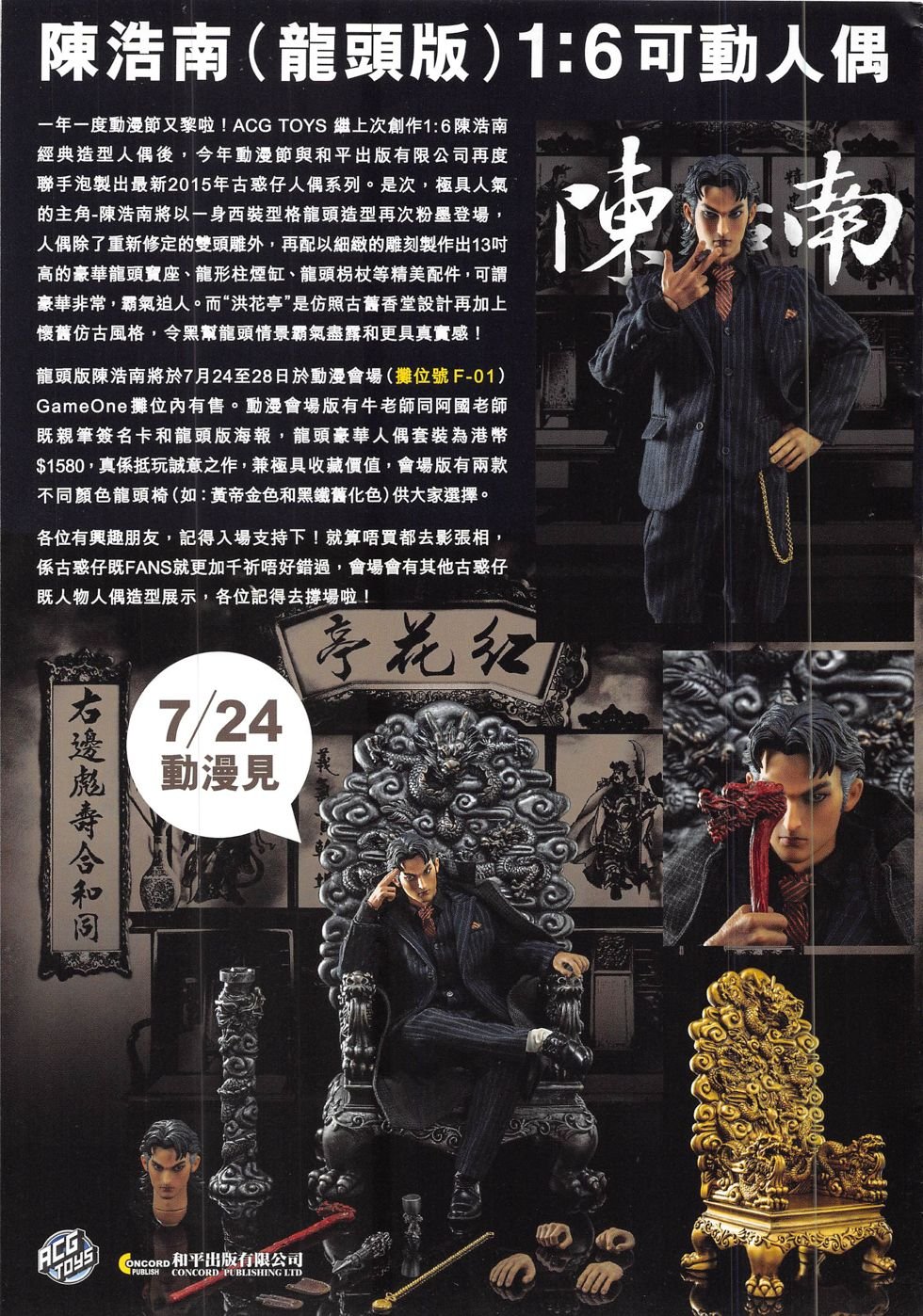 第1837话