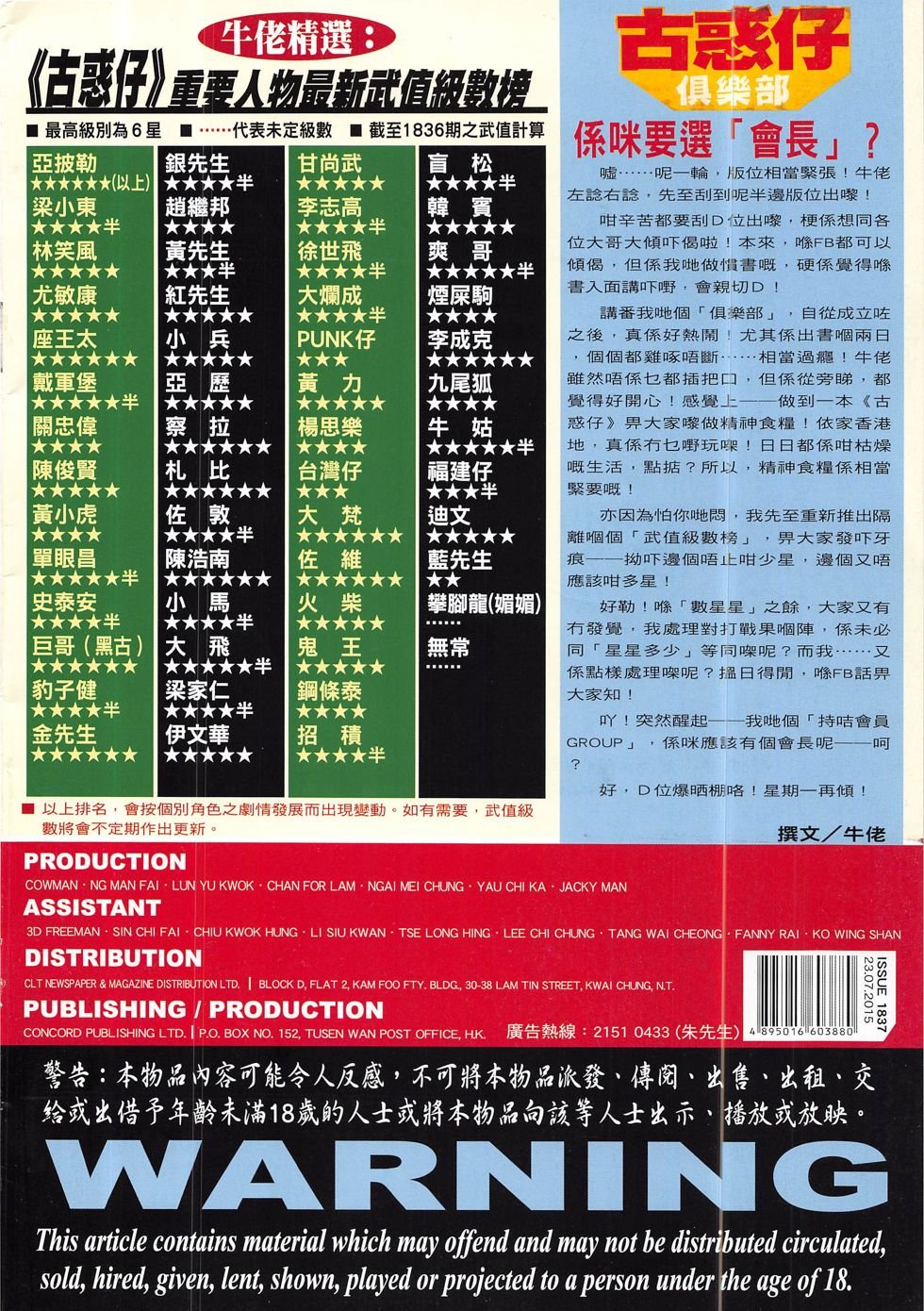 第1837话