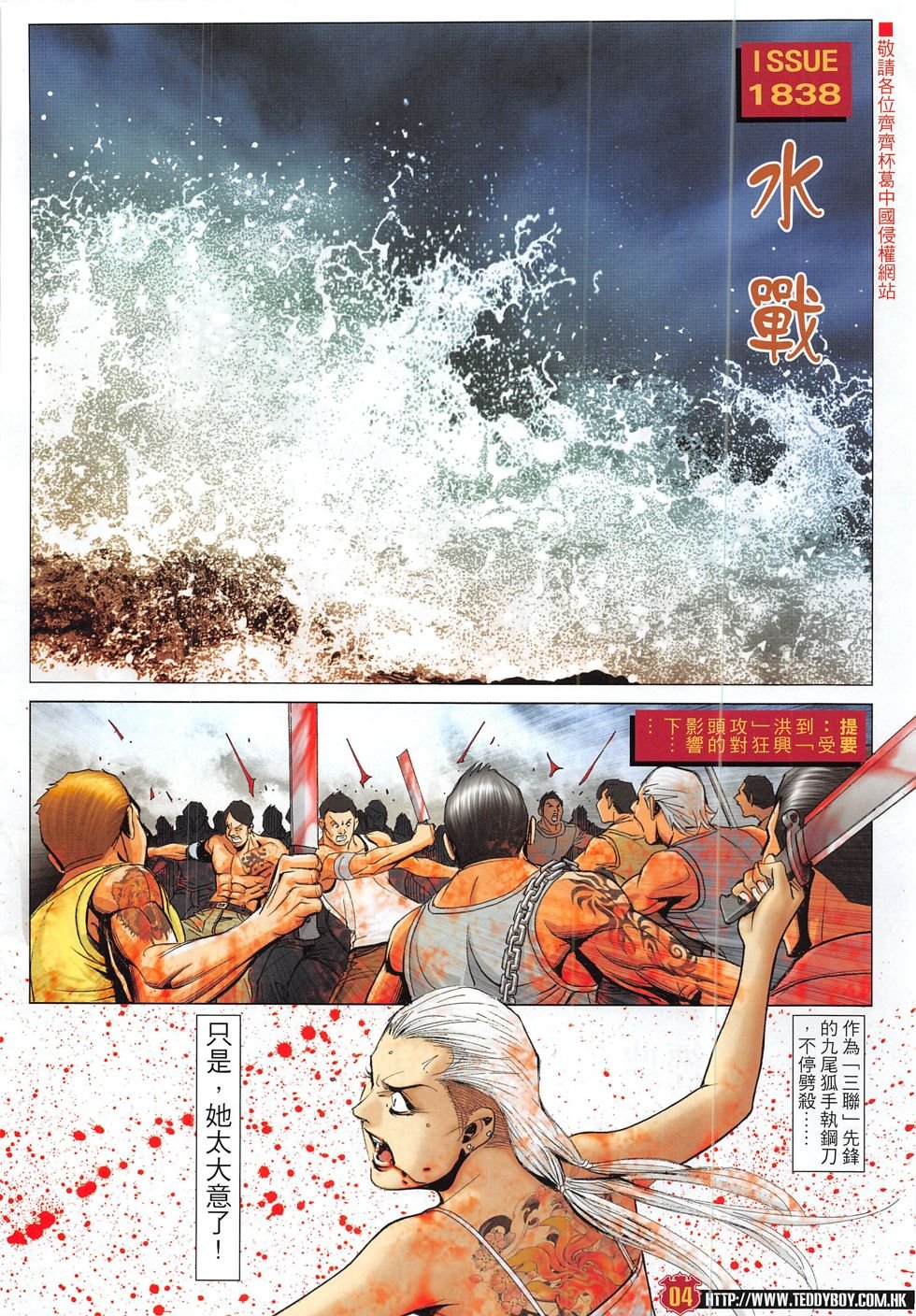 第1838话