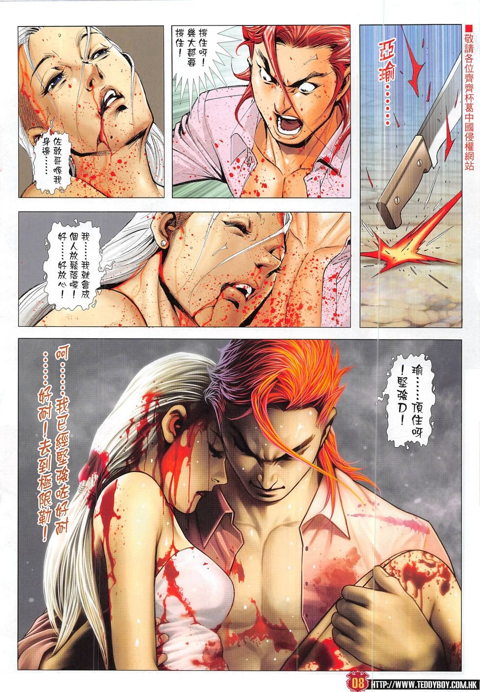 第1838话