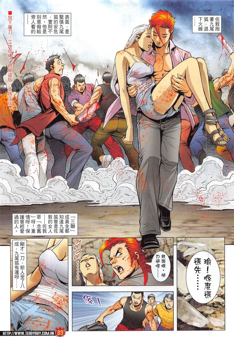 第1838话