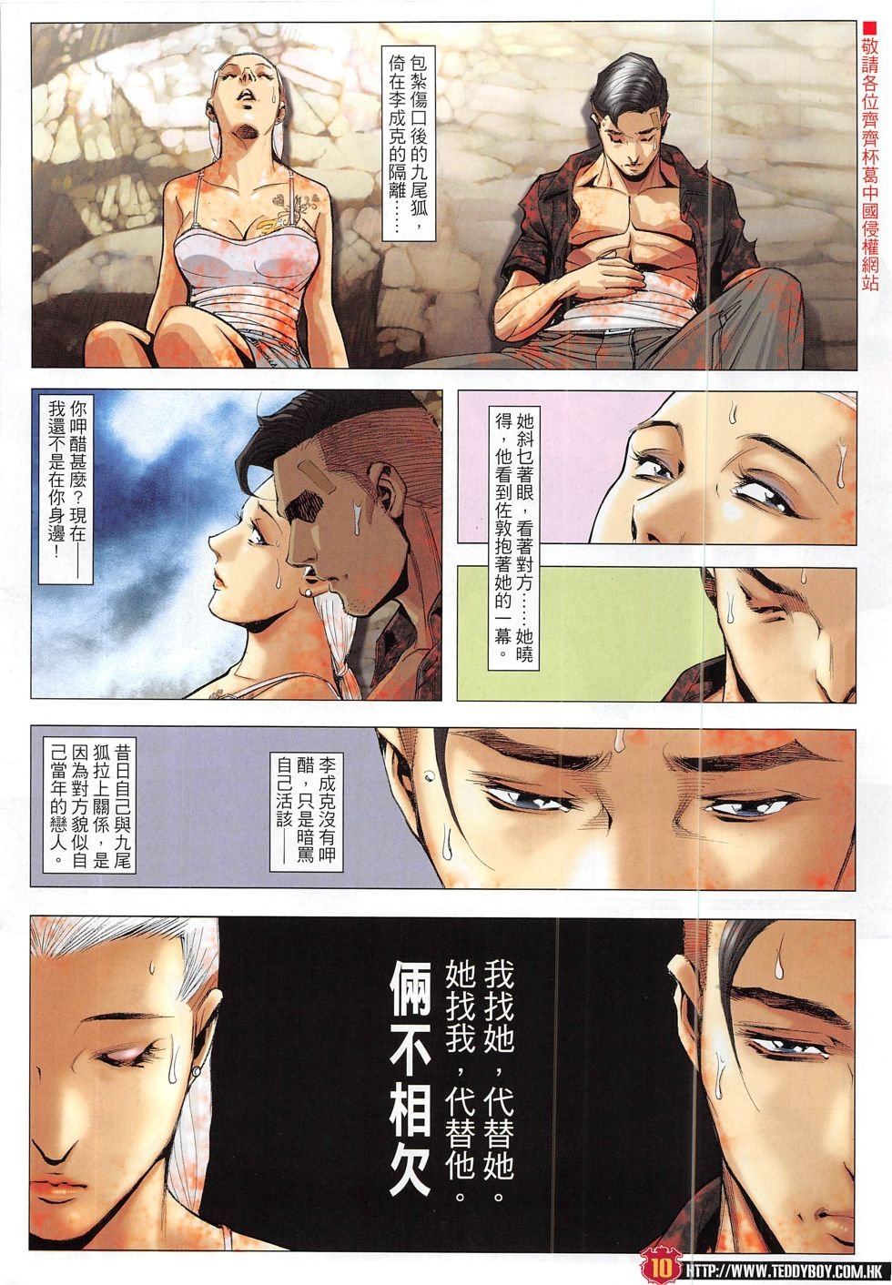 第1838话