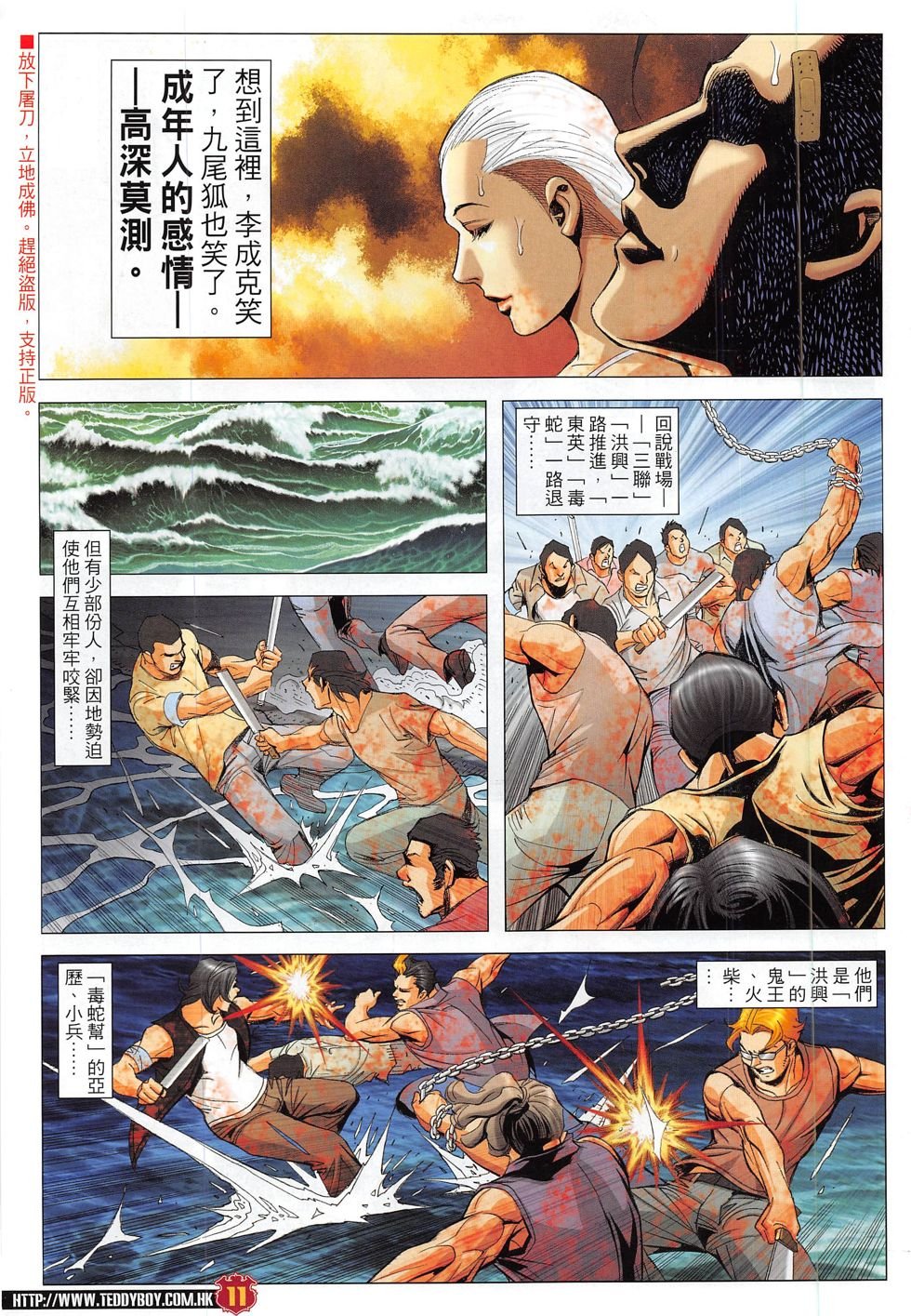 第1838话