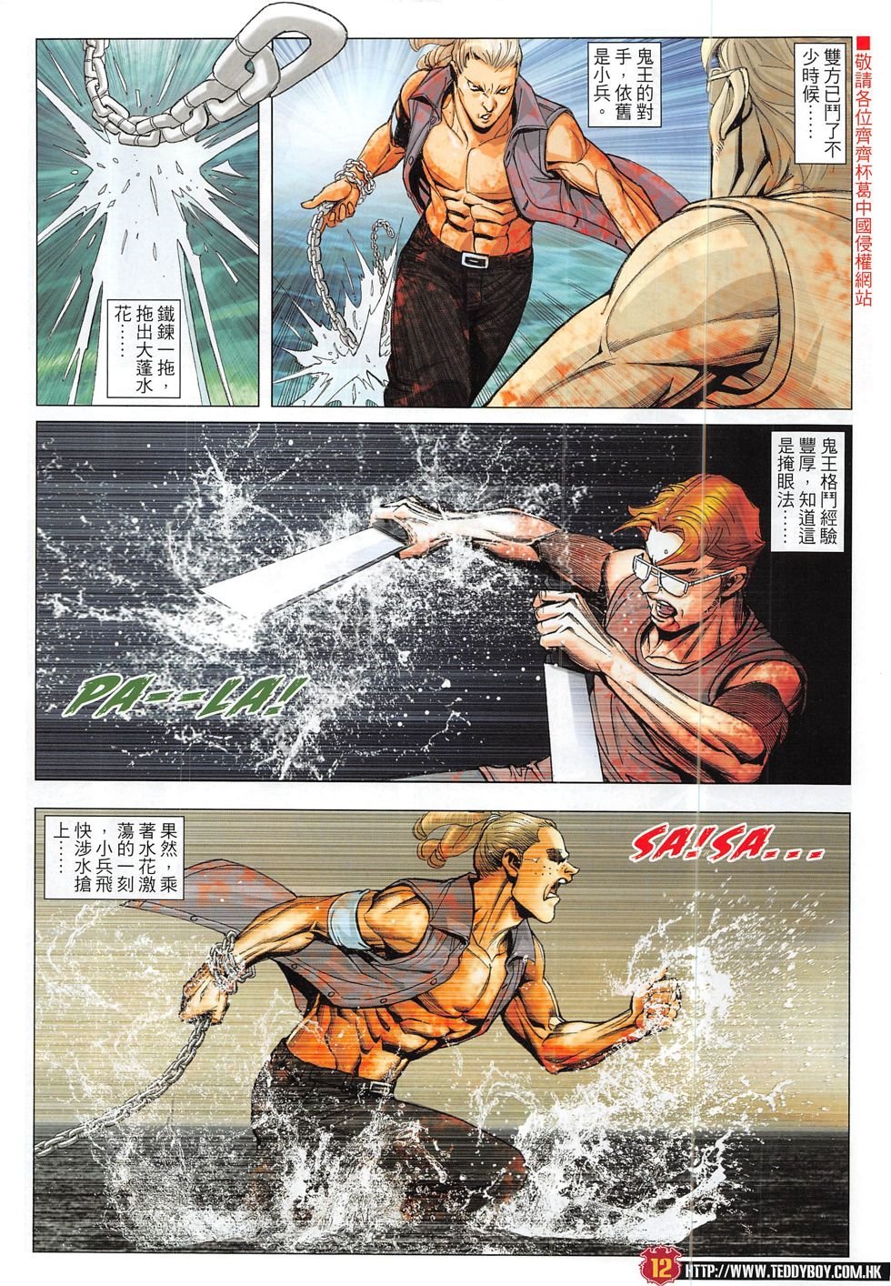 第1838话